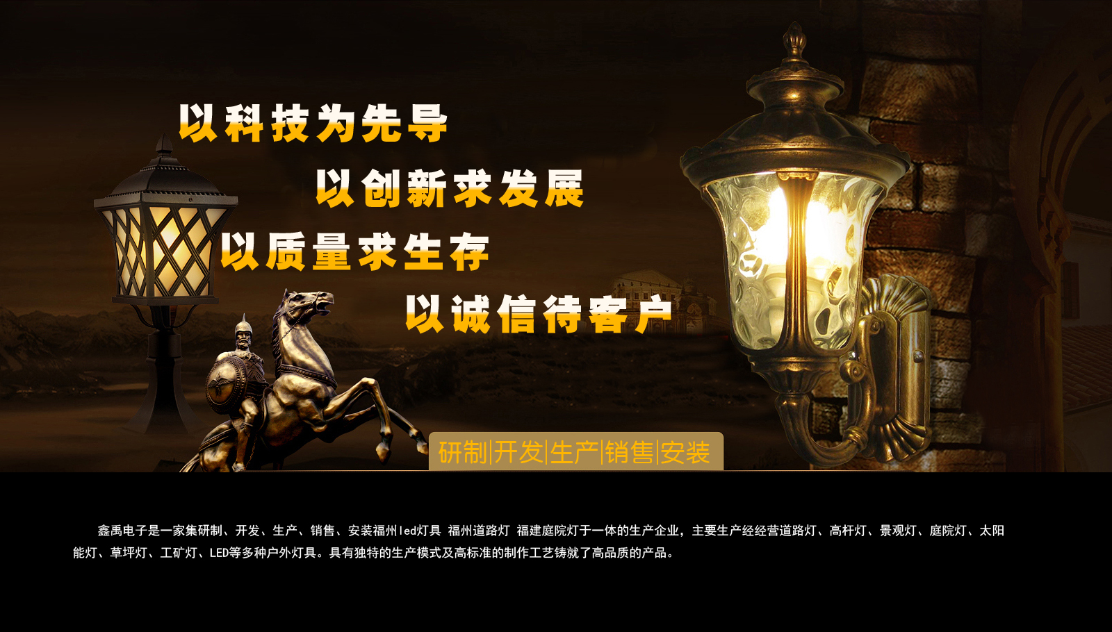 艹美女www福建庭院灯